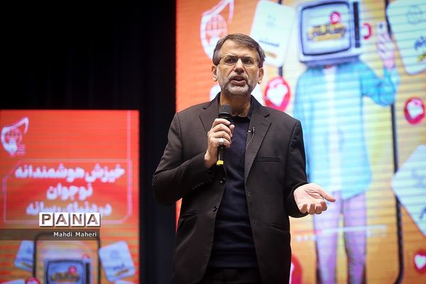 اختتامیه پنجمین دوره جشنواره ملی رسانش