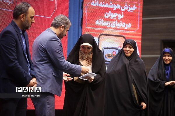 اختتامیه پنجمین دوره جشنواره ملی رسانش