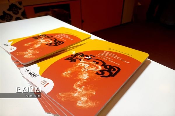 نمایشگاه یاریگران زندگی