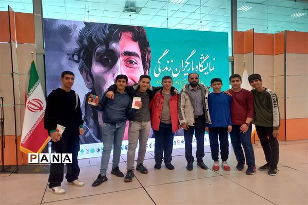 نمایشگاه یاریگران زندگی