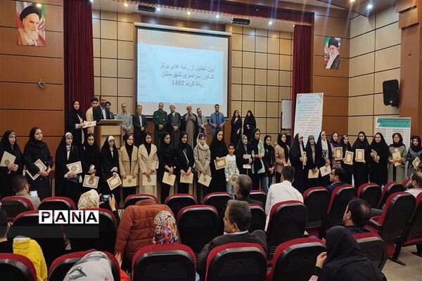 آیین تجلیل از برگزیدگان کنکور سال۱۴۰۲ در رباط‌کریم