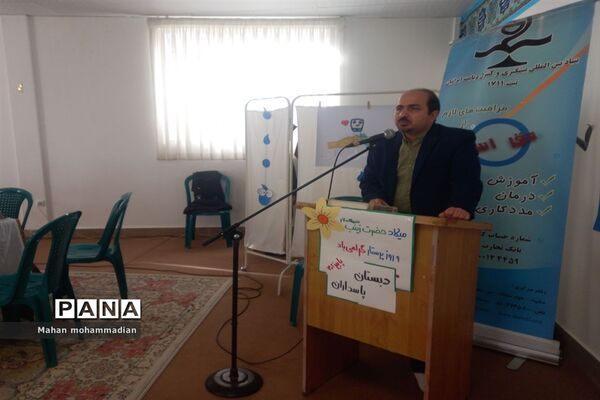 مراسم  روز جهانی پیشگیری از دیابت در دبستان پاسداران