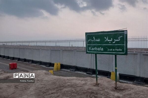 بازدید دانش‌آموزان پاکدشت از شلمچه