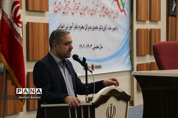 همایش سرگروه‌های علمی آموزشی مقطع ابتدایی استان قم-1