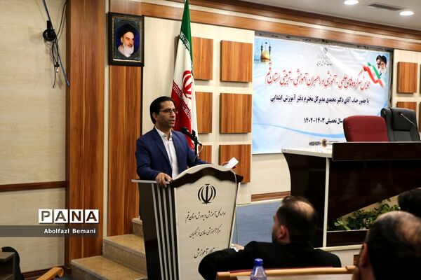 همایش سرگروه های علمی آموزشی مقطع ابتدایی استان قم-2