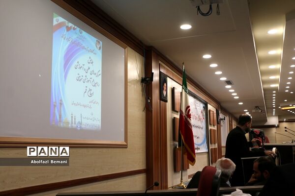 همایش سرگروه های علمی آموزشی مقطع ابتدایی استان قم-2