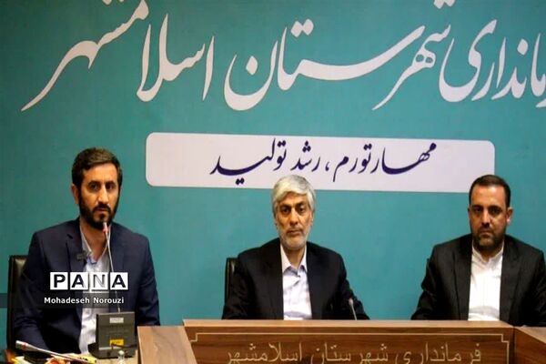 حضور وزیر ورزش و جوانان درشهرستان اسلامشهر