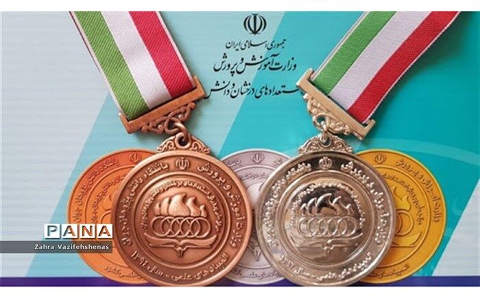 مدال طلای المپیاد جغرافیای کشوری بر گردن دانش‌آموز دختر شیروانی انداخته شد