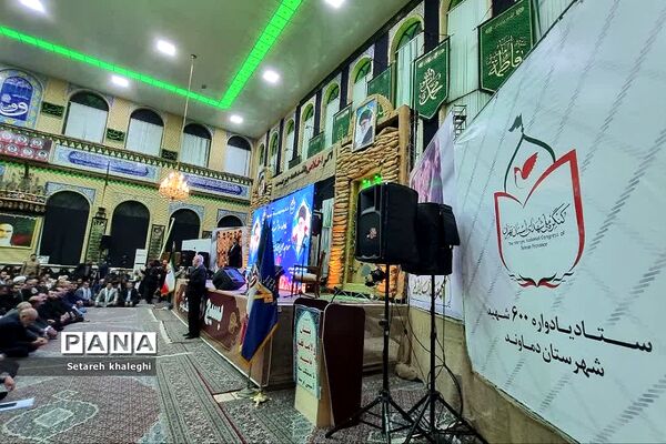 برگزاری یادواره ۶۰۰ شهید شهرستان دماوند