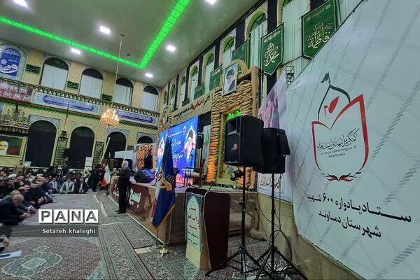 برگزاری یادواره ۶۰۰ شهید شهرستان دماوند