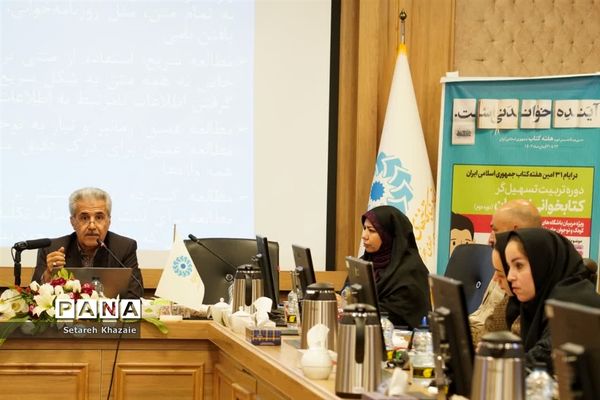 دومین دوره تربیت تسهیل‌گر کتابخوانی نوجوان