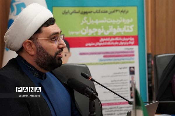 دومین دوره تربیت تسهیل‌گر کتابخوانی نوجوان