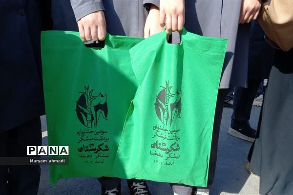 سومین جشنواره شکرستان