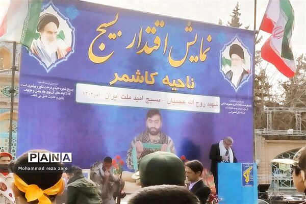 برگزاری همایش رزمایش اقتدار در شهرستان کاشمر