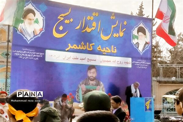 برگزاری همایش رزمایش اقتدار در شهرستان کاشمر