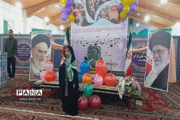 اجتماع دختران حاج قاسم  در نور