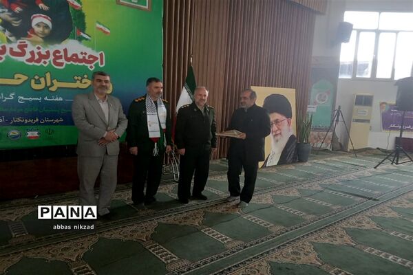 اجتماع بسیجیان در فریدونکنار