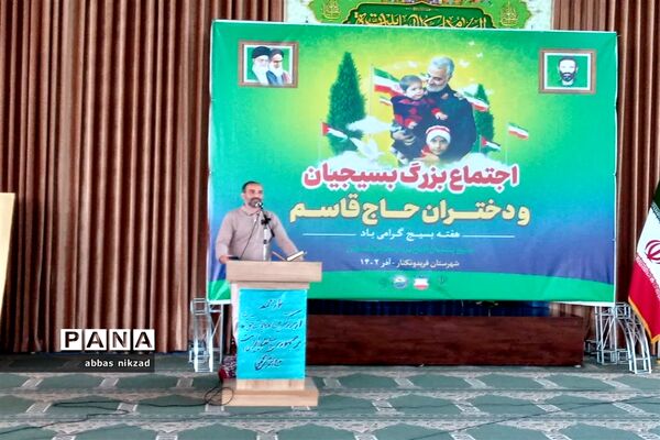 اجتماع بسیجیان در فریدونکنار