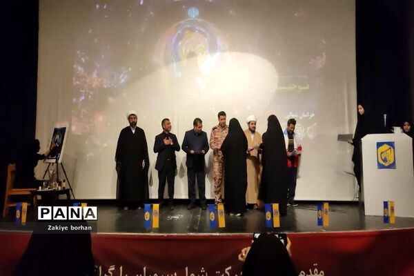 اختتامیه رویداد دانش‌آموزی نوجهان شهرستان بجنورد