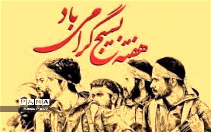 برگزاری جشنواره غذا به‌مناسبت هفته بسبج در جعفرآبادفاروج/ فیلم