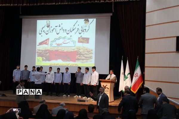 گردهمایی بسیجیان آموزش و پرورش ناحیه یک ساری