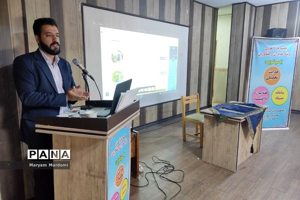 جلسه بازآموزی ویژه مدیران و مشاوران مدارس شهرستان قرچک