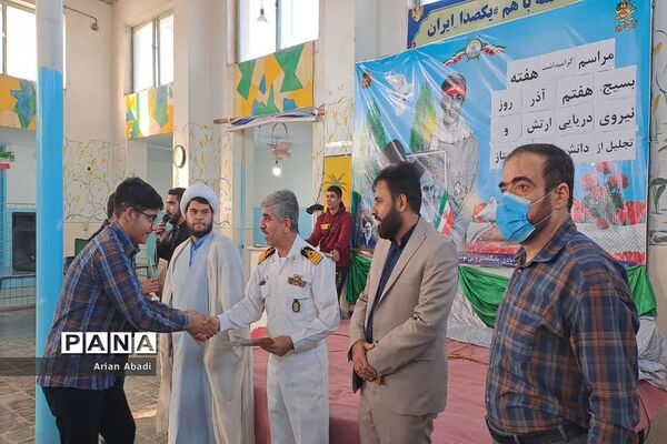 مراسم گرامیداشت هفته بسیج، هفتم آذر روز نیروی دریایی ارتش در بوشهر