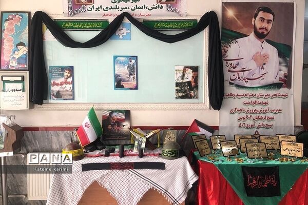 رونمایی از شهید شاخص در دبیرستان دخترانه نسیبه ناحیه دو ری