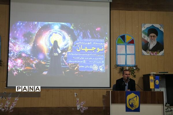 رویداد نوجهان در شهرستان سملقان