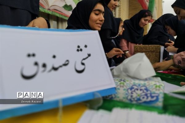 انتخابات شورای دانش‌آموزی دبیرستان تیزهوشان شهیده حسنی سعدی قم