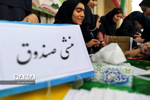 انتخابات شورای دانش‌آموزی دبیرستان تیزهوشان شهیده حسنی سعدی قم