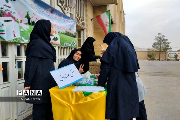انتخابات شورای دانش‌آموزی دبیرستان تیزهوشان شهیده حسنی سعدی قم