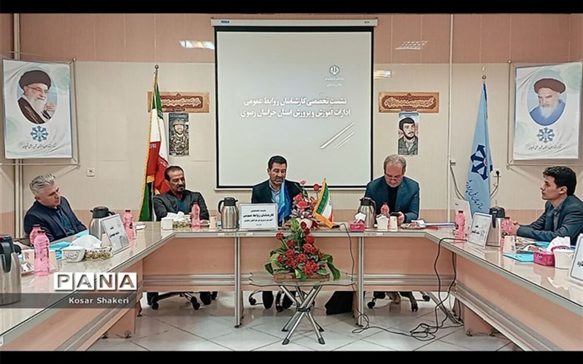 نشست تخصصی روابط عمومی‌های استان خراسان رضوی/ فیلم