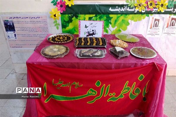 ‌مراسم سوگواری شهادت حضرت فاطمه زهرا (س) در دبیرستان نمونه‌دولتی اندیشه شهرستان کاشمر