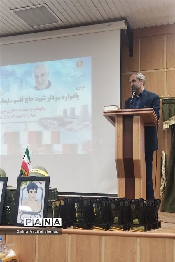 یادواره شهدای وابسته به کارکنان نیروگاه سیکل ترکیبی شهرستان شیروان