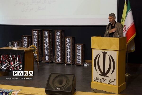 مراسم اختتامیه دوره کشوری طرح مبین در استان مرکزی