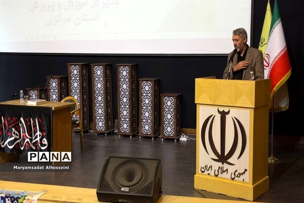 مراسم اختتامیه دوره کشوری طرح مبین در استان مرکزی