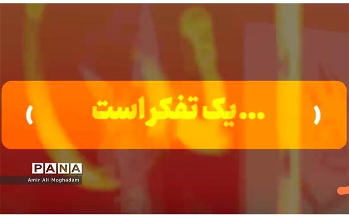 برترین نگرش جهان!!!