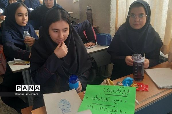 اجرای طرح آهن‌یاری در دبیرستان عرفان ناحیه 2 ری