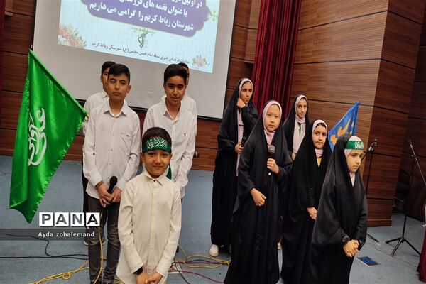 اولین دوره جشنواره گروه سرود با عنوان نغمه‌های فرزندان ایران در شهرستان رباط کریم