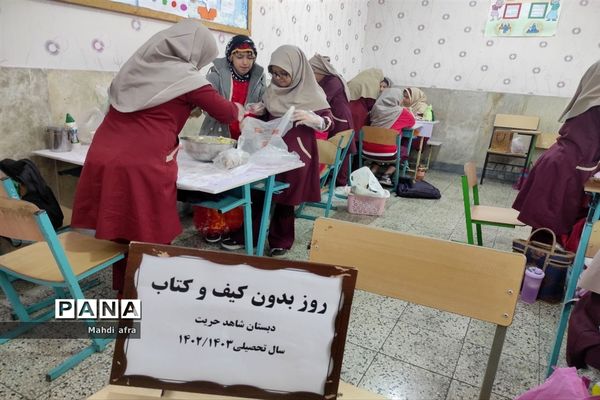 روز بدون کیف و کتاب دانش‌آموزان دبستان شاهد حریت بهبهان