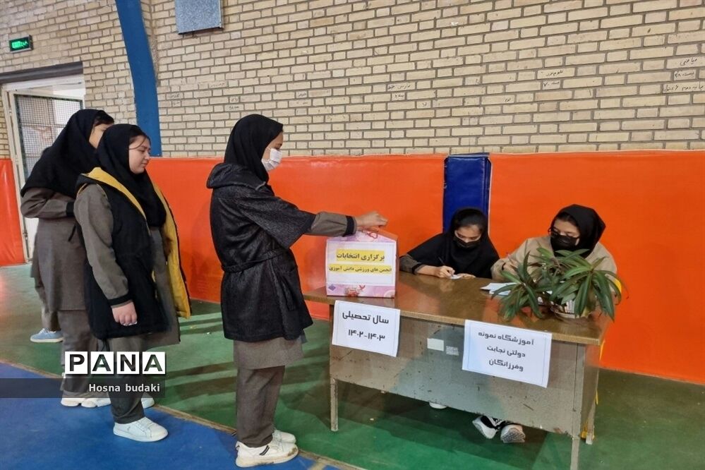 انتخابات انجمن ورزشی دبیرستان نمونه دولتی نجابت