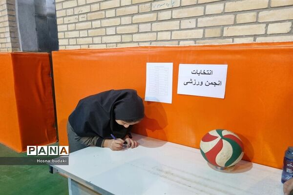 انتخابات انجمن ورزشی دبیرستان نمونه دولتی نجابت