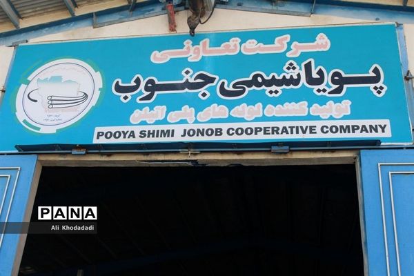 اردوی راهیان پیشرفت در آب پخش