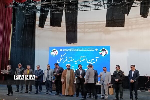 آیین اختتامیه هفته فرهنگی شهرستان قدس در سالن فرهنگ و هنر شهرداری شهرستان قدس