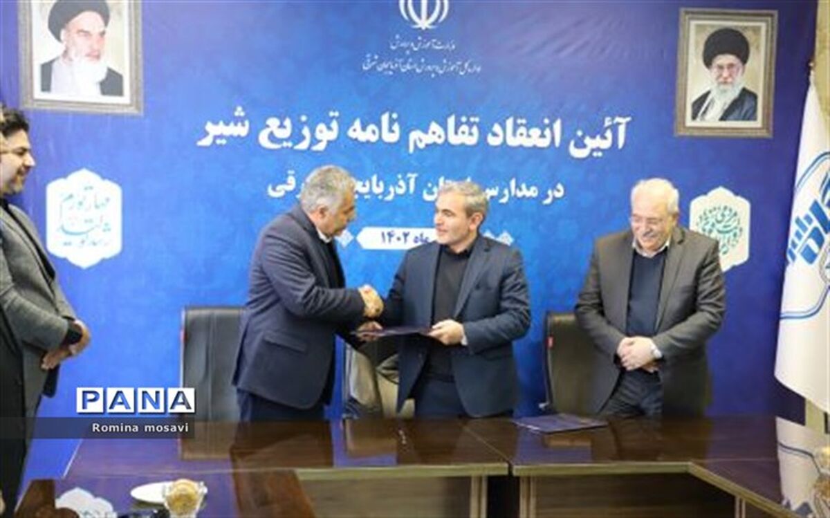 توزیع ۲۶میلیون پاکت شیر رایگان بین مدارس ابتدایی استان آذربایجان شرقی