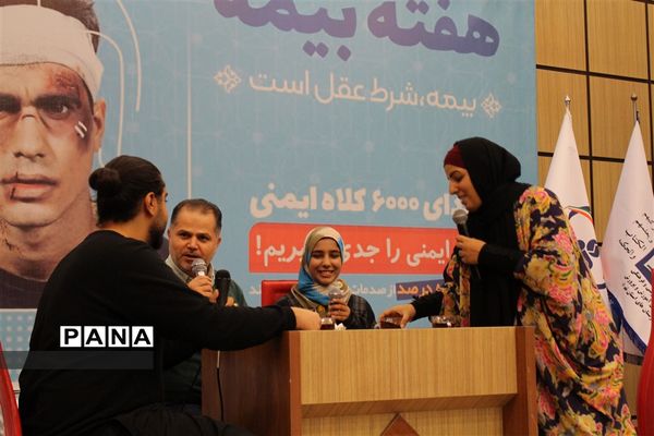 همایش استانی گرامیداشت هفته بیمه با شعار «بیمه، شرط عقل است»