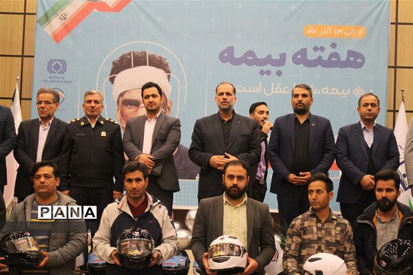 همایش استانی گرامیداشت هفته بیمه با شعار «بیمه، شرط عقل است»