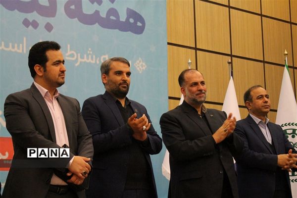 همایش استانی گرامیداشت هفته بیمه با شعار «بیمه، شرط عقل است»