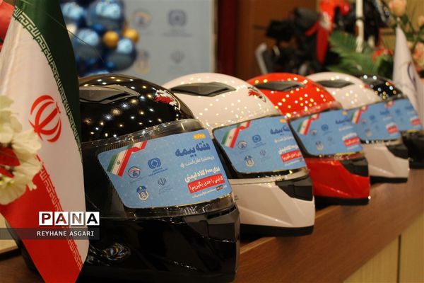 همایش استانی گرامیداشت هفته بیمه با شعار «بیمه، شرط عقل است»